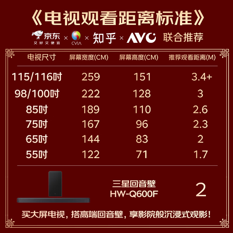 Samsung (SAMSUNG) HW-Q600F/XZ Panoramic Sound 3.1.2 Channel Wireless Bluetooth Echo Wall Subwoofer Independent Sky Channel Home Theater TV Projection Game Speaker 4K