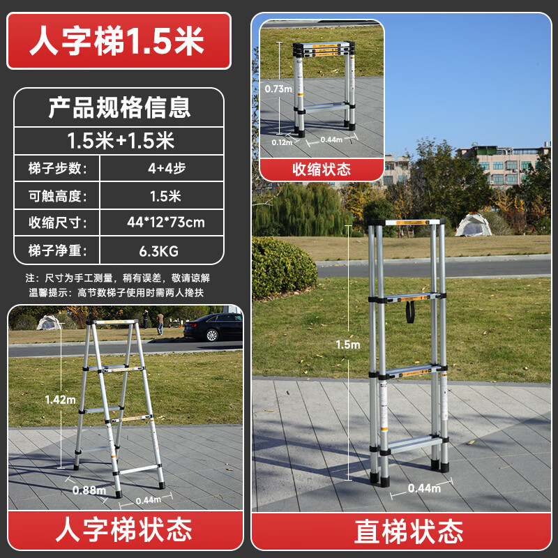 Work partner herringbone ladder telescopic ladder thickened multi-functional aluminum alloy engineering folding staircase industrial grade ladder herringbone ladder 1.5 meters
