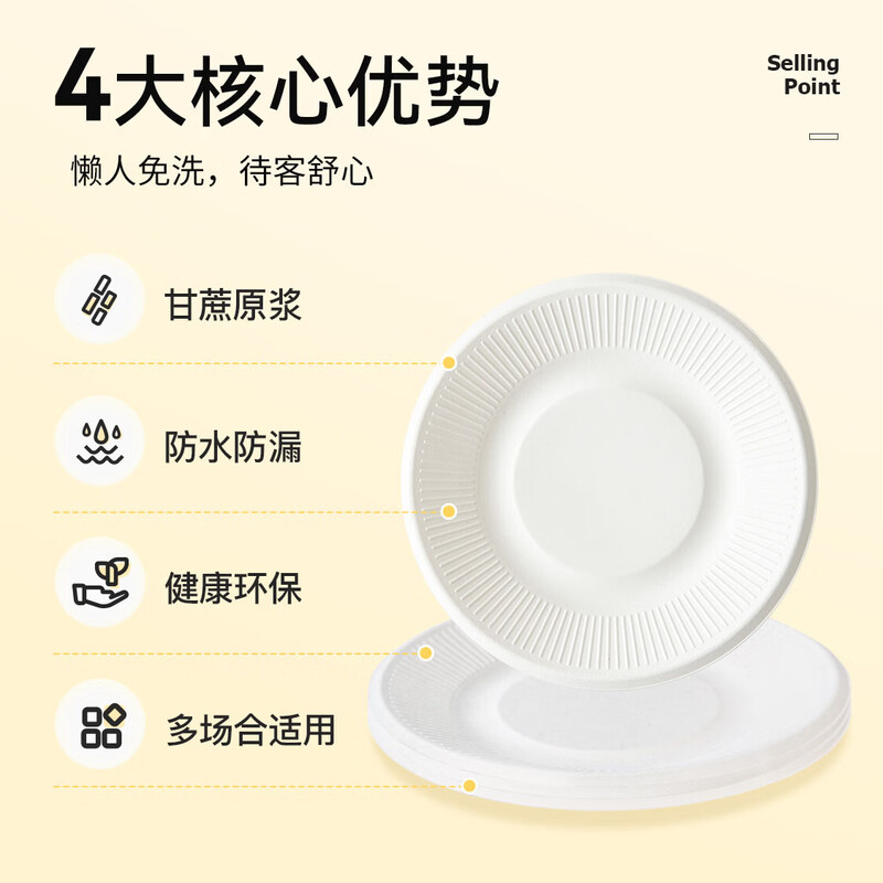 Temeiju 7-inch disposable plate cake paper plate thickened degradable dinner plate outdoor tableware 50 pieces 18.2cm