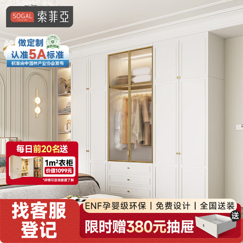 Sofia integrated wardrobe Nordic light luxury bedroom furniture multi-functional storage cloakroom wardrobe Aluminum frame glass door wardrobe Yuan/square meter Klavika series