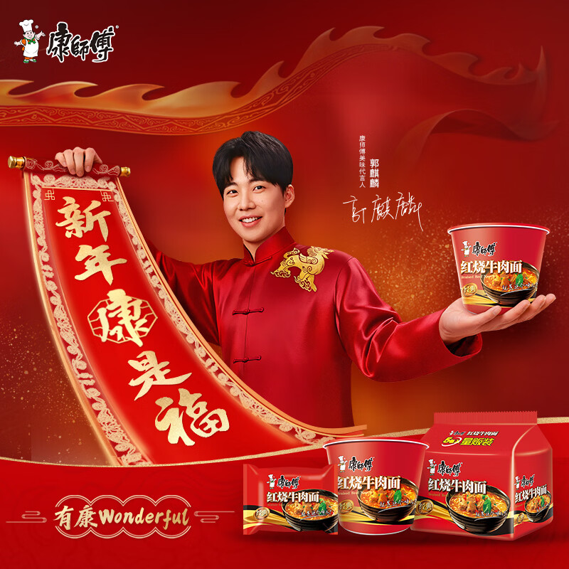 Master Kong Instant Noodles Classic Braised Beef Noodles 103g*24 Bags Instant Noodles Bags Full Box Instant Food