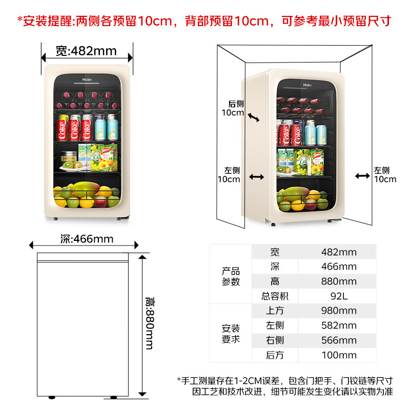 海尔(Haier)92L冰吧家用水果蔬菜冷藏柜保鲜柜办公室客厅迷你小冰箱立式小型冰柜一级能效抗菌除味LC-92LH9EY1