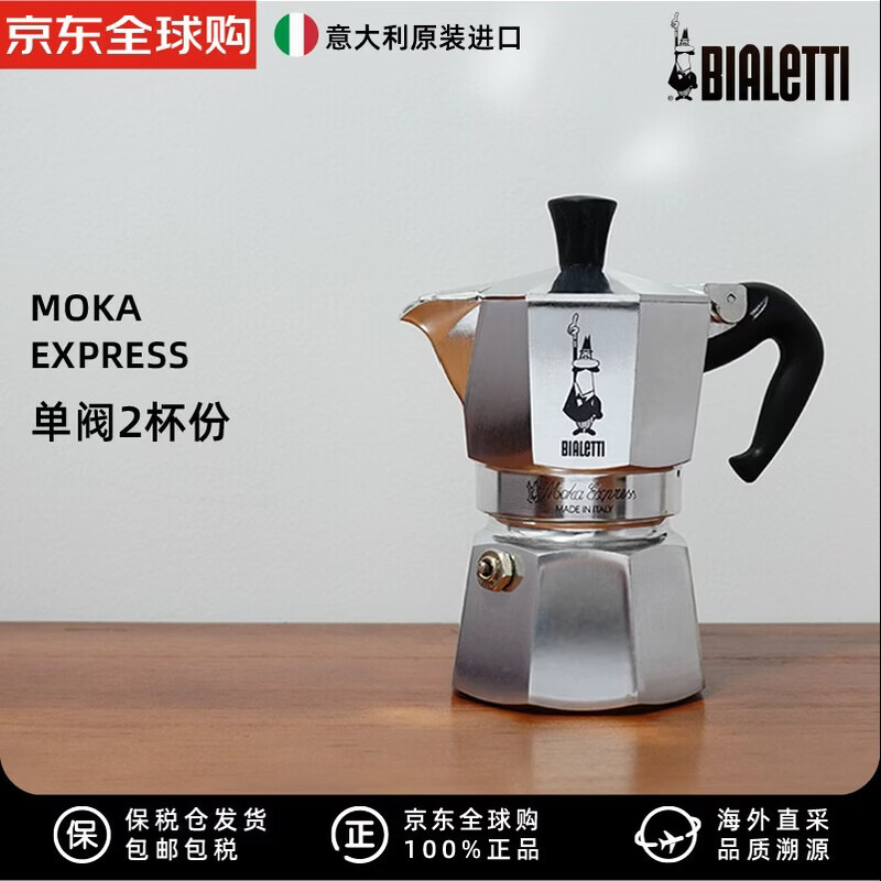 Biletti Moka Pot Italian Coffee Pot Coffee Machine Home Camping Original Import Classic 2 Cups (Single Valve)