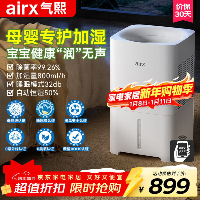 Airx Maternal and Infant Grade Fog-free Humidifier for Bedroom Home Office Pregnant Women and Infants Air Humidification with Water 800ml/h Humidification Volume H8