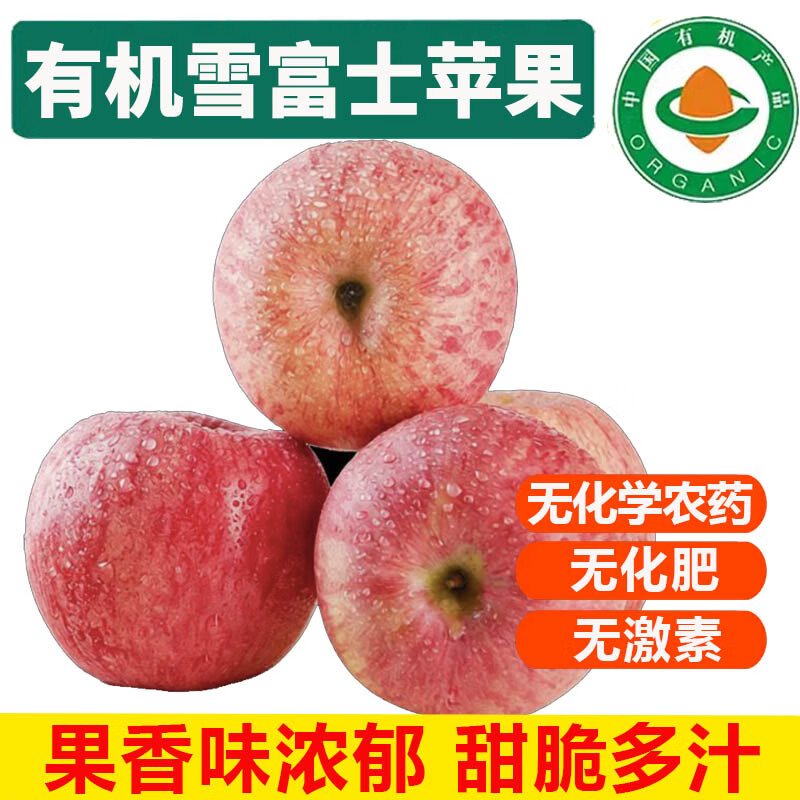 SF Organic Apple Yantai Crisp Sweet Snow Fuji Apple Healthy Pesticide-Free Organic Fruit 4kg 75mm
