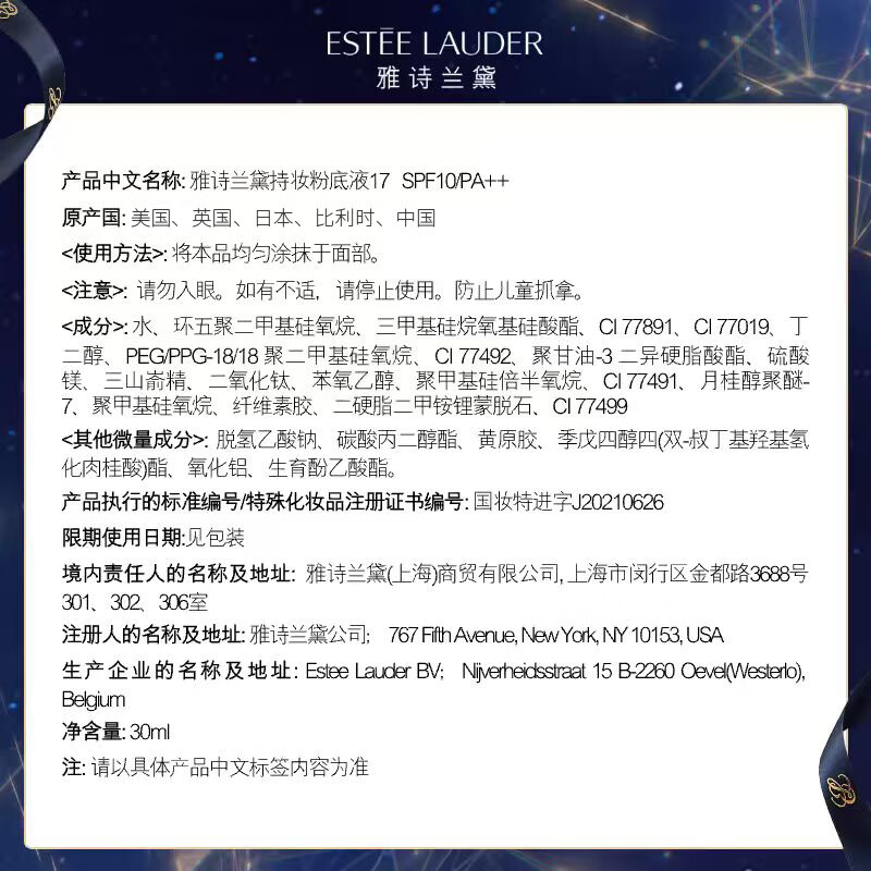 Estee Lauder DW long-lasting makeup foundation 17# Ivory White (1W1) 30ml long-lasting concealer cosmetics Valentine's Day gift for girlfriend