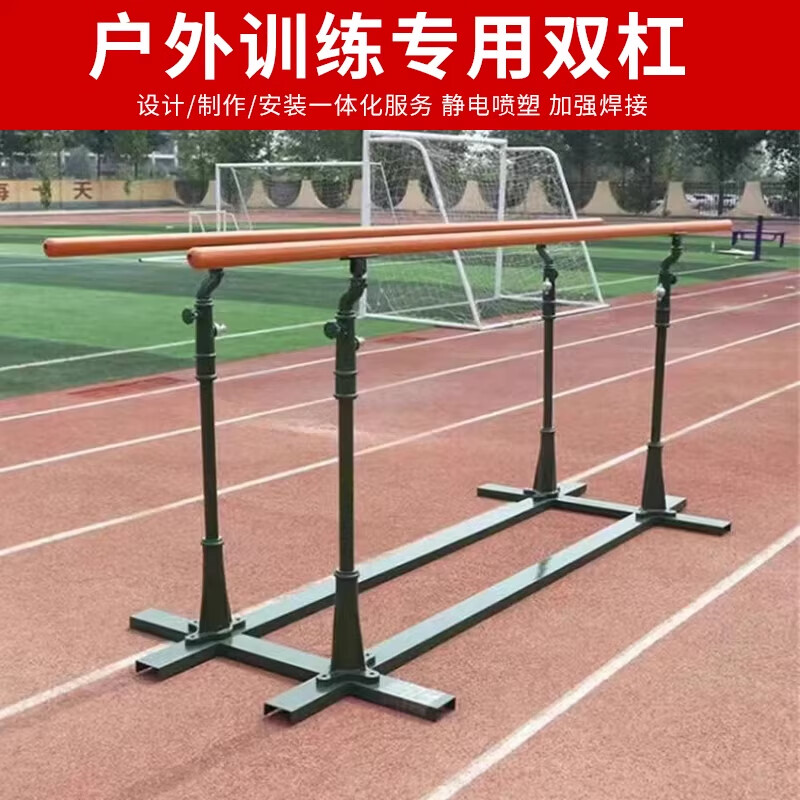 Indoor and outdoor horizontal bars and parallel bars cast iron outdoor pull-ups adjustable household fixed-free removable competition single and parallel bars fixed horizontal bars 55 kg