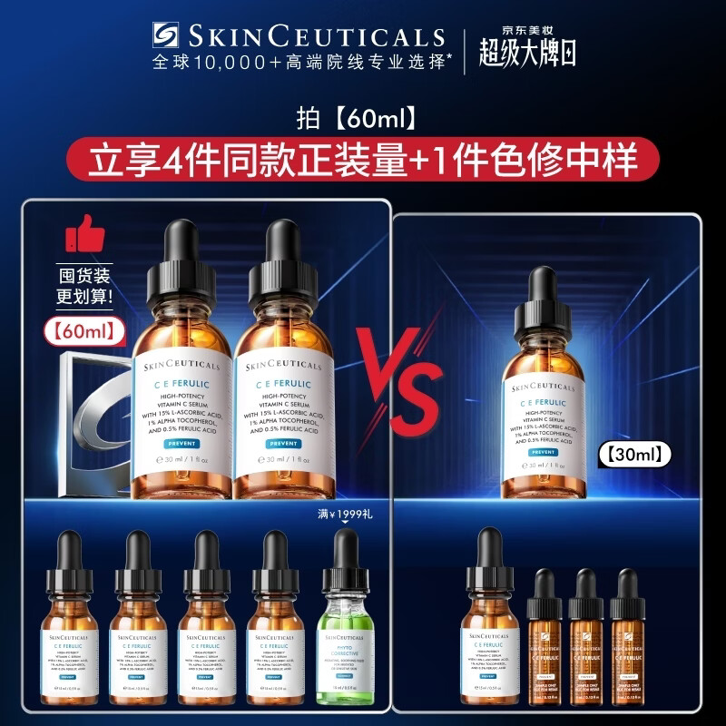 SkinCeuticals CE Repair Essence 30ml Skin Care Gift Box Antioxidant Anti-Aging Anti-Wrinkle Firming New Year Gift for Girlfriend