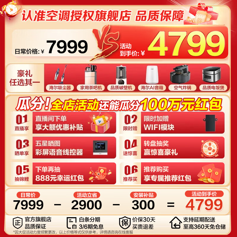 Leader central air conditioner produced by Haier, all-inclusive price, 0 yuan installation, 20% national subsidy, 3 HP Yuanqi air duct machine, one-to-one household air conditioner, new first-level energy efficiency frequency conversion, 3 HP, first-level energy efficiency, Yuanqi super power saving + powerful heating and cooling + sterilization and self-cleaning