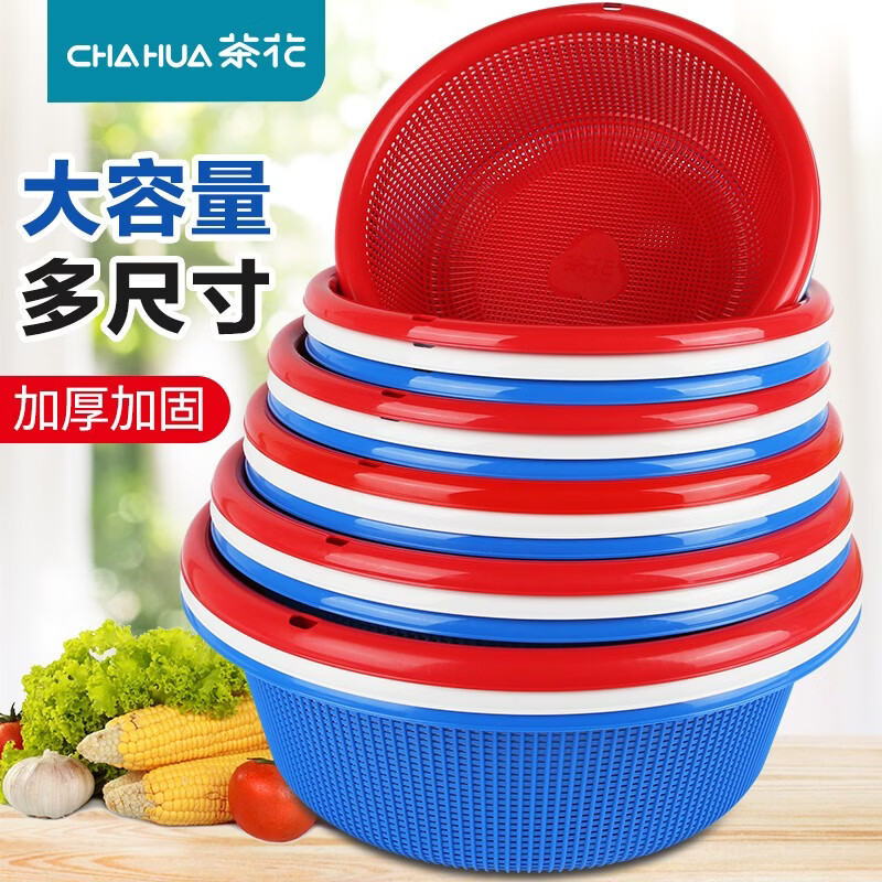 Camellia Lehui round sieve plastic basket round thickened vegetable basket storage large organizer kitchen drain blue household blue 44CM