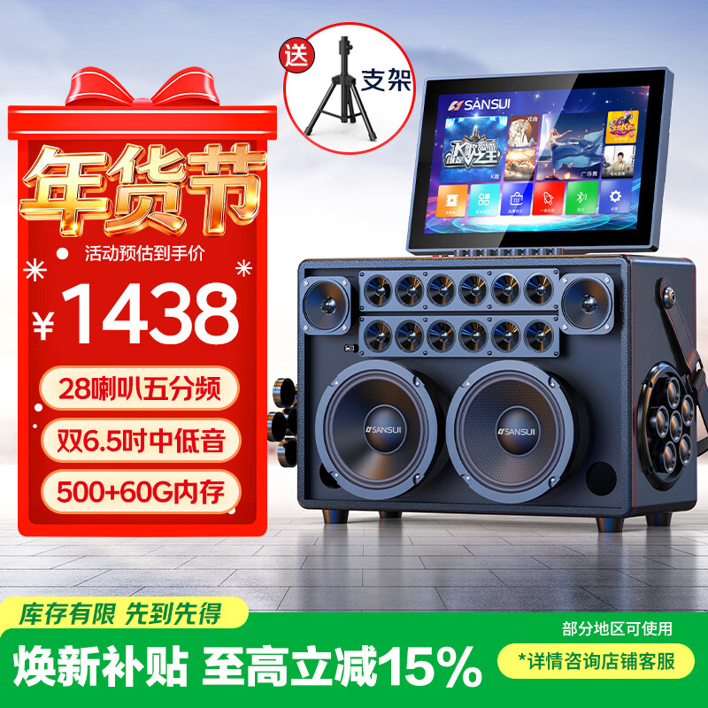SANSUI Q60pro outdoor karaoke dedicated karaoke speaker home KTV audio set karaoke all-in-one machine home singing machine full set of equipment mobile smart Bluetooth musical instrument speaker