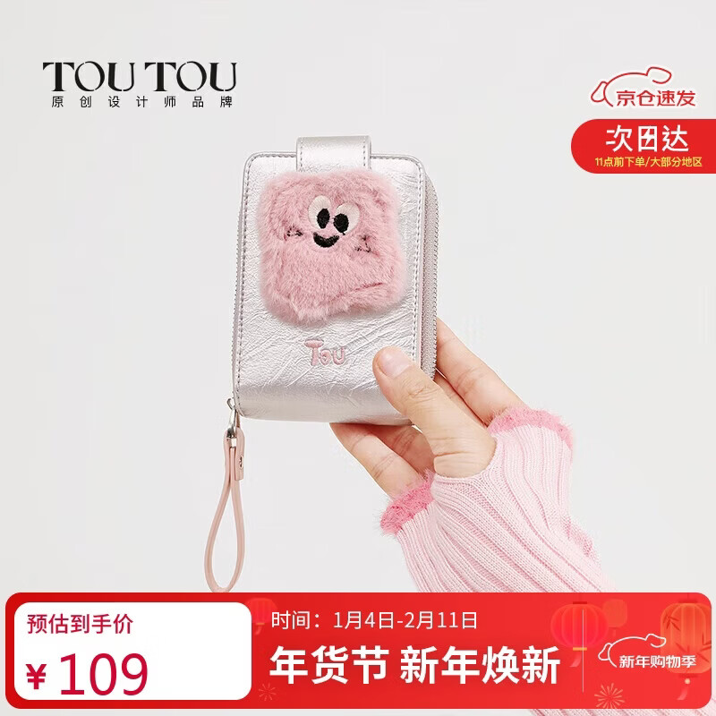 Toutou wallet female key bag cute storage card bag multi-card slot driver's license coin purse birthday New Year gift clutch bag