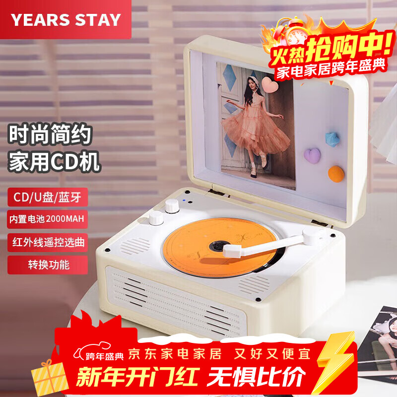 YEARS STAY time and years all-in-one CD player enthusiast album retro CD player record player desktop Bluetooth audio speaker cd player Mibai birthday gift SG1996