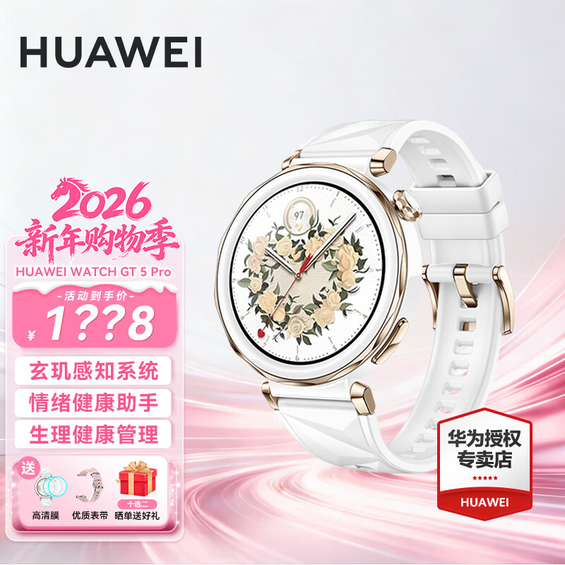 HUAWEI (HUAWEI) consultation and discount Huawei WATCH GT 5 Pro watch sports intelligent Xuanji perception system advanced sports emotional health assistant long battery life AX4Pro 42MM Glacier White Free leather strap + film