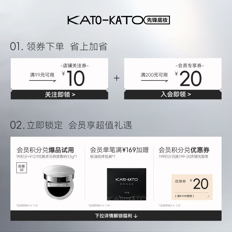 KATO-KATO Just Match Essence Qinshui Loose Powder Makeup Oil Control Honey Powder Light Beige 8g New Year’s Gift for Girlfriend
