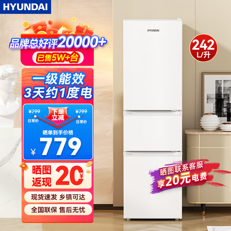 HYUNDAI (Korean Hyundai) Large Capacity Double Door Refrigerator Household Medium Small Refrigerator Freezer Refrigerator Rental Dormitory Energy Saving 242L White First Class Energy Efficiency + Three Doors and Three Temperatures