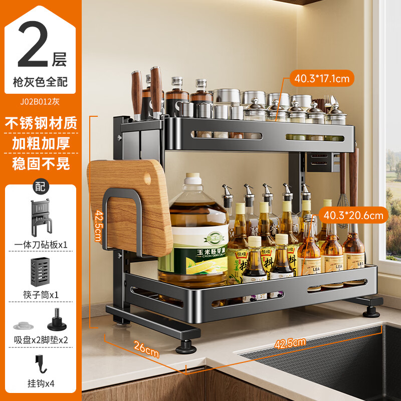 Cobbe kitchen rack spice rack countertop kitchen utensil storage spice storage rack knife rack multi-functional rack double layer