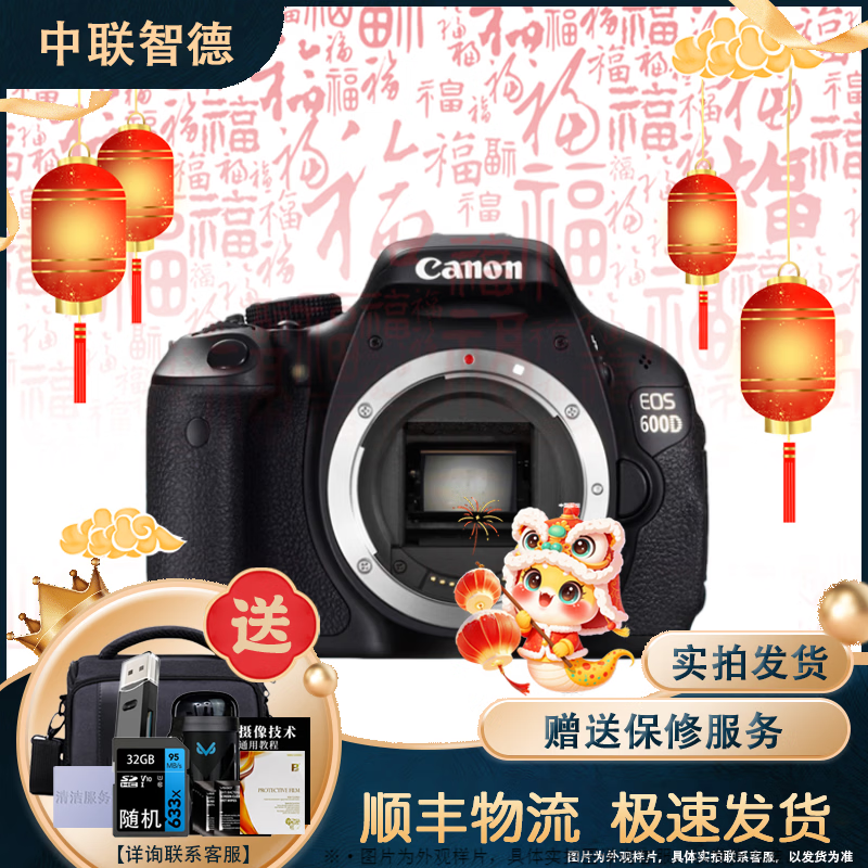 Canon 700D 650D 600D entry-level high-definition travel digital second-hand SLR camera 600D+50/1.8 portrait lens kit 95% new