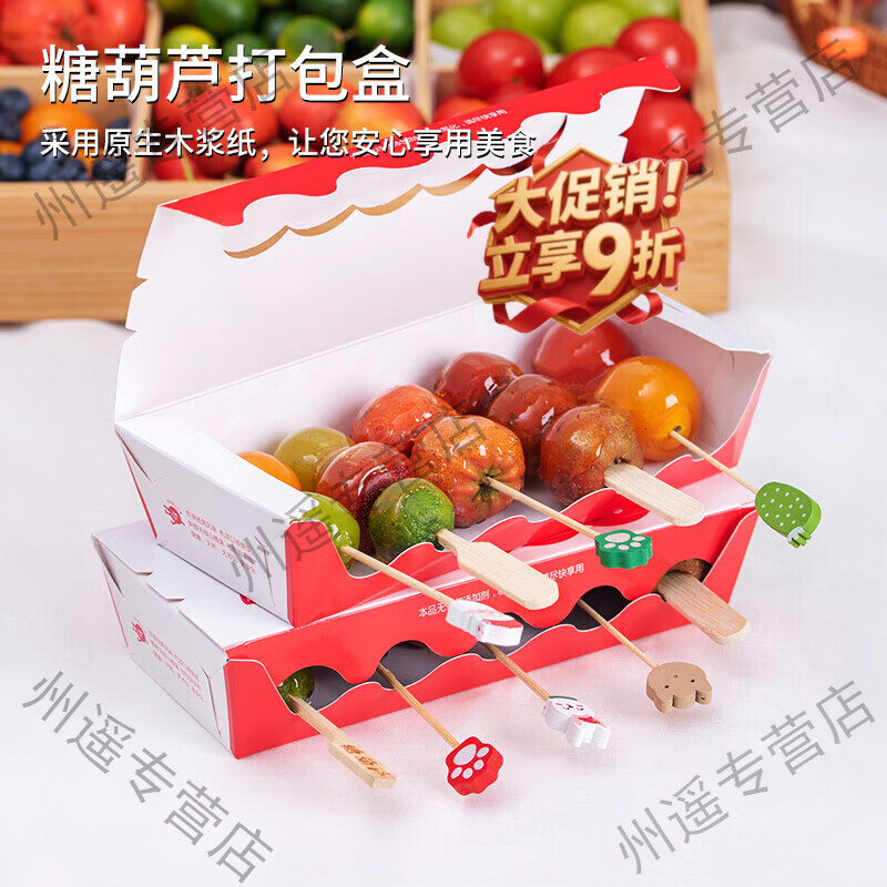 Aigechen candied haws making material complete set of candied haws bamboo skewers glutinous rice paper packaging bag special fruit skewers random packaging box - 100 pieces