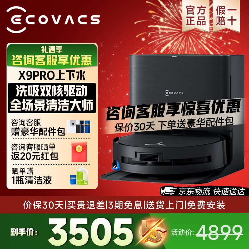 Cobos JD Logistics and Distribution New product x11pro sweeping robot Cobos x9spro sweeping and mopping integrated drum live washing automatic cleaning automatic washing and sweeping robot X9PRO upper and lower water version Consult customer service to enjoy a surprise price