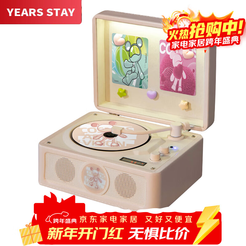 YEARS STAY time and years all-in-one audiophile album player retro CD player record player desktop Bluetooth audio speaker interstellar bear Feiyun rose pink birthday gift