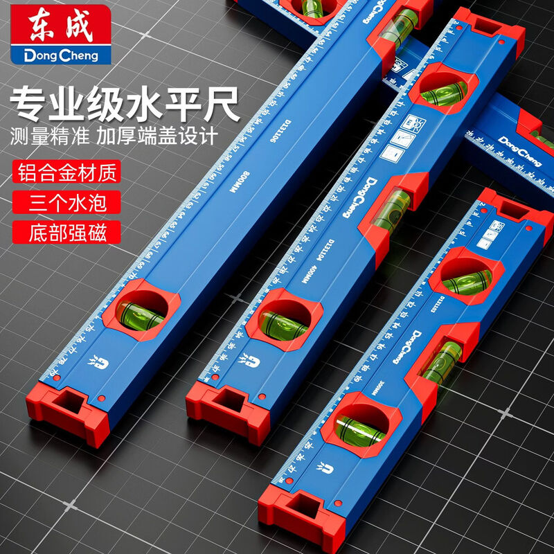 Dongcheng Strong Magnetic Level High-precision Aluminum Level Level Industrial Grade Anti-fall Level Decoration Engineering Measurement Tool 200mm Mini Level (Dongcheng)