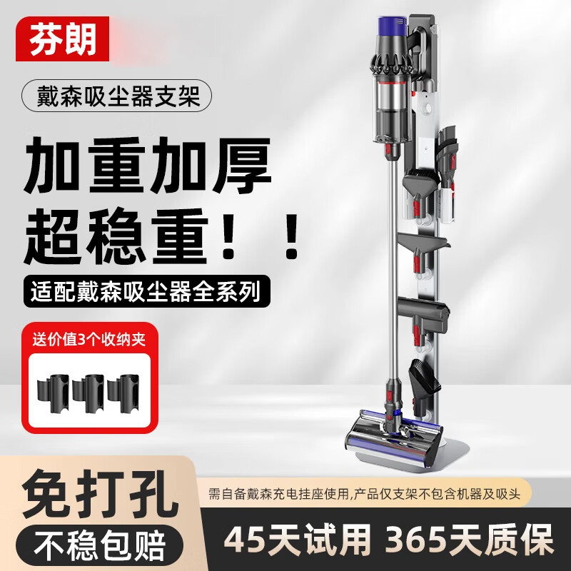 Finlan adapts to Dyson vacuum cleaner bracket V7V8V10V11V15 storage rack suction head accessories