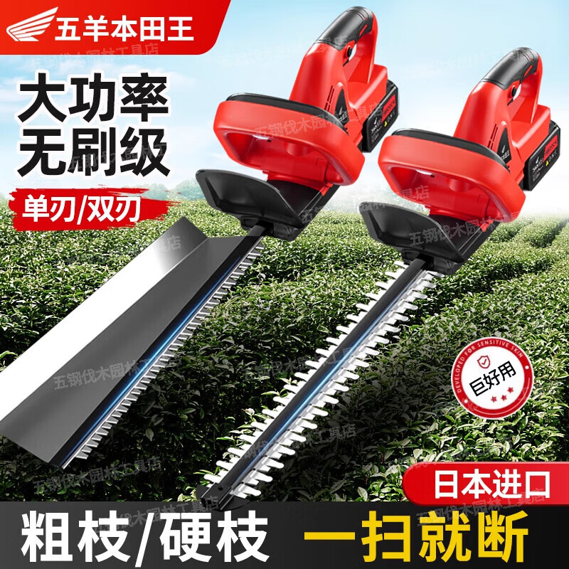Makita Wuyang Honda King imported electric hedge trimmer rechargeable landscaping trimmer lithium battery tea picking artifact brushless dual-blade speed shear 15-cell two-power two-charge