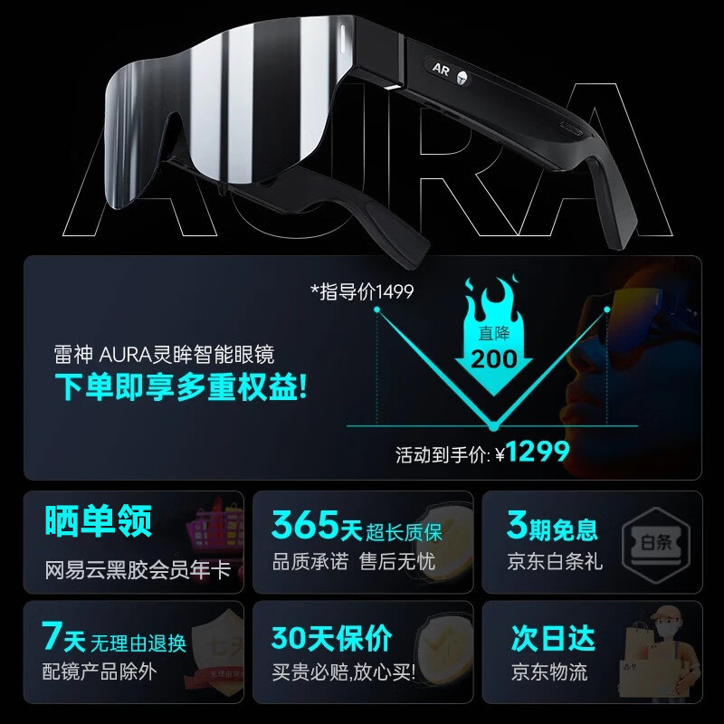 Aura AR smart glasses, 600-degree adjustment, HD giant screen viewing glasses, portable XR glasses, DP direct connection to Apple 15 non-VR glasses
