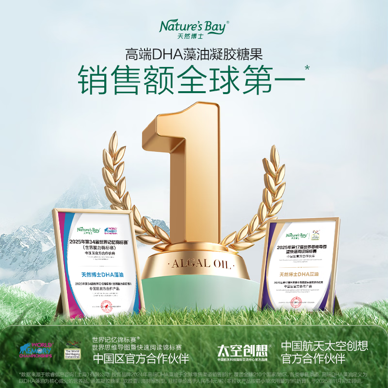 Natural Doctor Little Amber DHA 30 capsules box + 20 capsules Gold Label DHA Algae Oil DHA Infants 0-3 years old