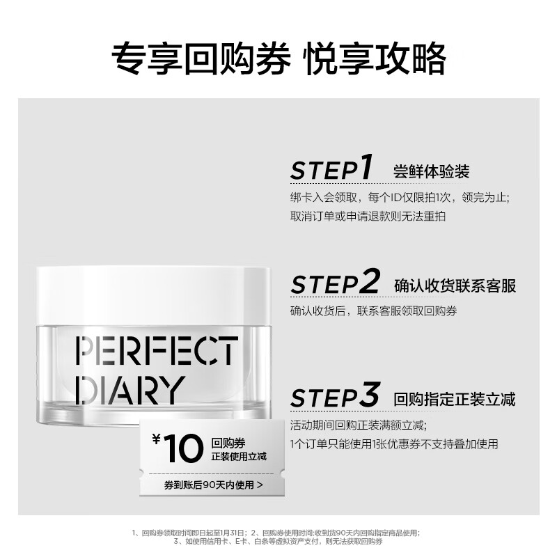 Perfect Diary Rejuvenating Essential Oil Makeup Remover 20ml Portable Pack for Deep Cleansing, Gentle and Non-tense New Year's Gift