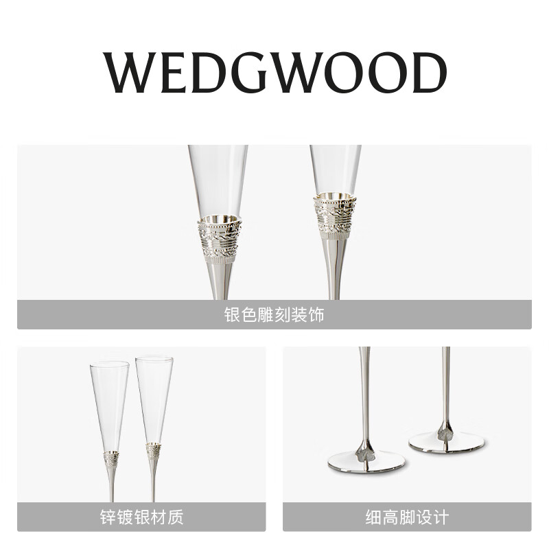 Wedgwood New Year's gift VeraWang True Love Follows Silver Champagne Pair Goblet Goblet True Love Follows Silver Champagne Glass