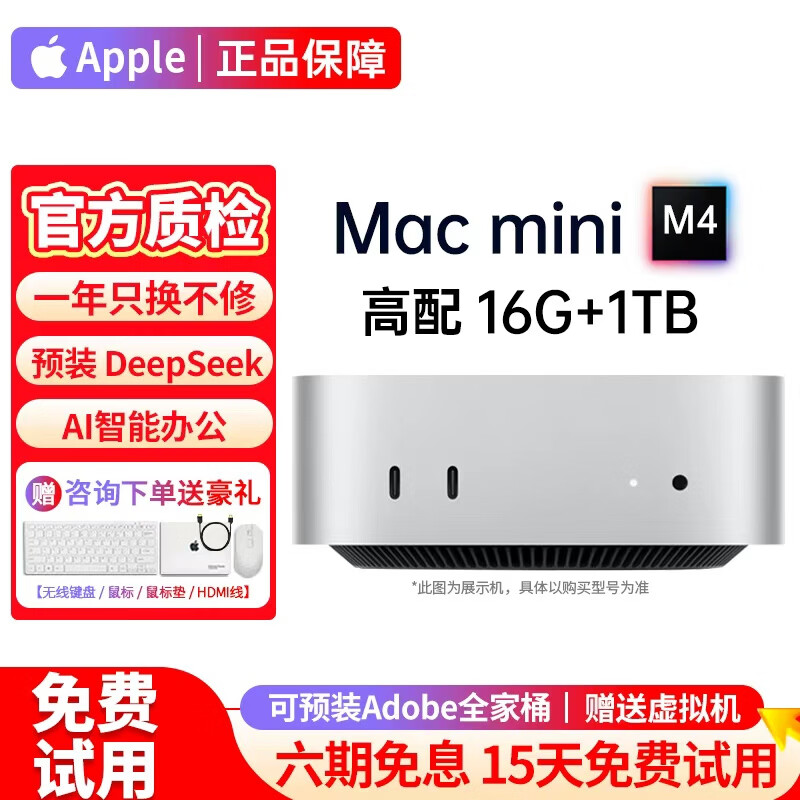 Apple (Apple) Mac mini M4/M4Pro Second-hand Apple mini console Desktop computer AI smart office design game console 99 new 24-year-old M4 Store manager highly recommends 10-core 16G-256