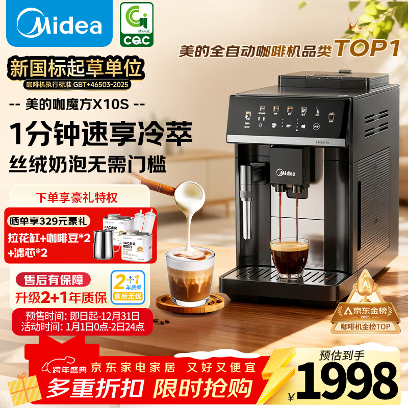Midea New Year's gift: Coffee Cube fully automatic coffee machine hot and cold dual extraction home office grinder all-in-one Italian American semi-automatic grinder X10S-1 minute cold brew