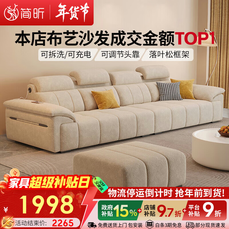 Jane Xin Chenille sofa living room 2025 new small apartment removable and washable pillow adjustable fabric sofa 868B