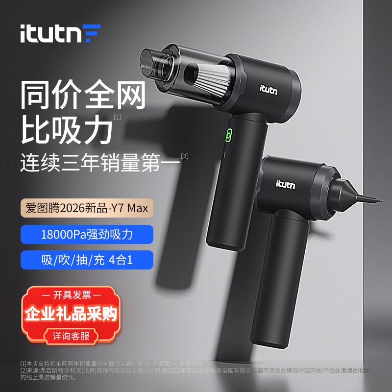 Love Totem itutn car vacuum cleaner large suction wireless handheld car vacuum cleaner small blowing and suction all-in-one machine conveniently sucks the window dust removal annual meeting gift Y7MAX