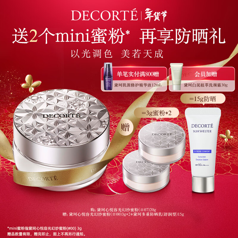 Decor Xin Yue Radiant Magic Powder #07 20g Make-up Translucent Long-lasting Loose Powder Cosmetic New Year Gift