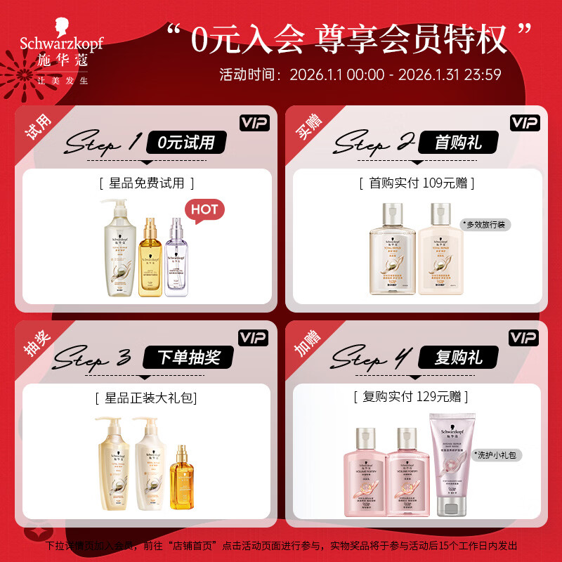 Schwarzkopf volumizing and nourishing conditioner 400ml (conditioner, hair roots are fluffy and plump) (new and old packaging are shipped randomly)