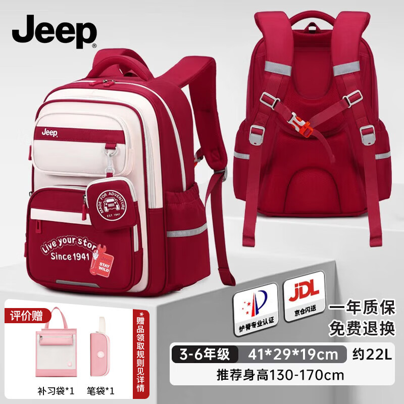 Jeep children's schoolbags for primary school students in grades 3-6 to reduce burden, protect spine and prevent falling, boys and girls large capacity backpack, brick red