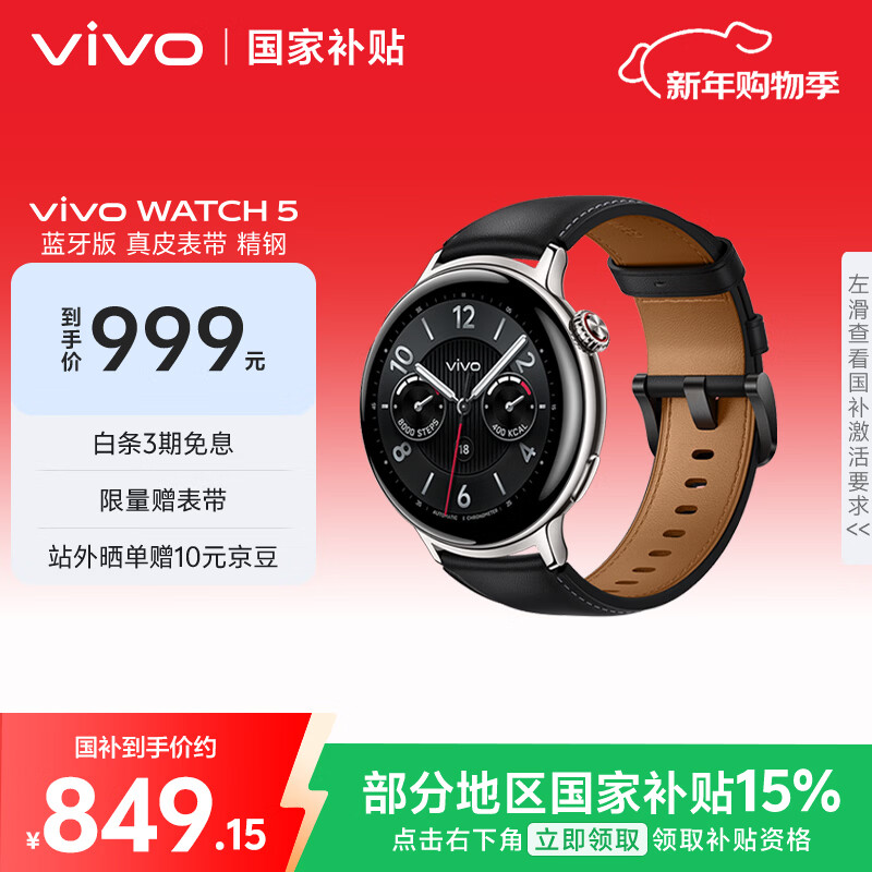 Vivo WATCH 5 Bluetooth version, stainless steel, all-weather heart rate and blood oxygen monitoring blood pressure function, new Blue River operating system, iOS cross-system compatible smart watch