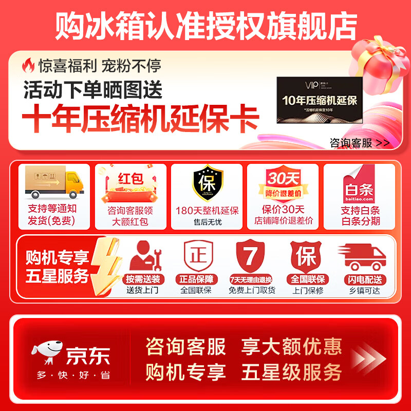 Rongsheng Cube Sugar 505L Cross Door Refrigerator Dual System Dual Cycle Ultra-Thin Zero Embedded Active Sterilization Level One Energy Efficiency White BCD-505P60CZMAD National Subsidy World Cup Sugar Cube Series | Dual Odor Cleaning System | 505 White