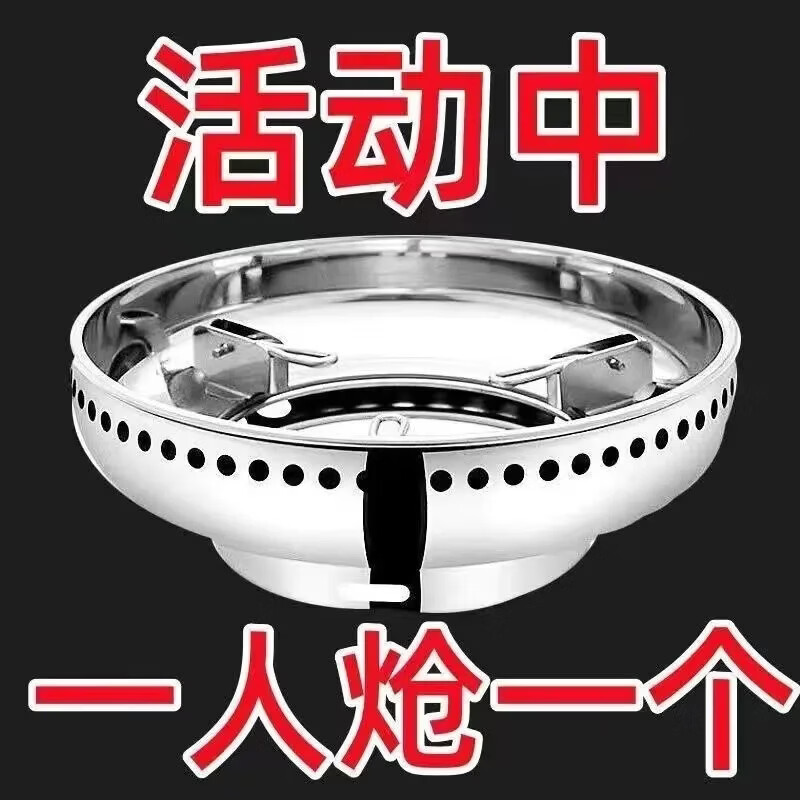 NAOISKEY Extra thick stainless steel double-layer energy-concentrating windproof cover for household gas stoves, energy-saving cover, fire ring, gas stove bracket accessories, resistant to burning and non-deformation, thickened double-layer stainless steel material, fire-concentrating energy-saving cover, currently available. 00 08 59 remaining