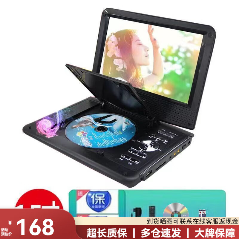 SAST mobile DVD player portable evd children and the elderly small TV cd/vcd integrated high-definition wf large screen black 15-inch new mobile DVD
