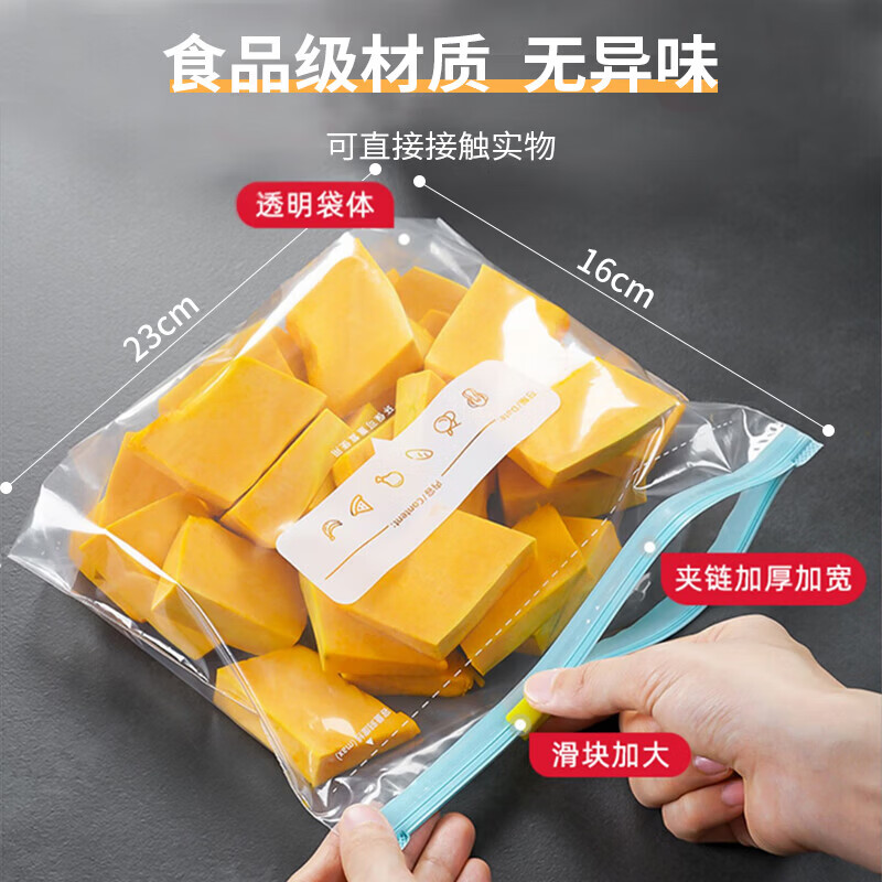 SP SAUCE fresh-keeping sealed bag slide zipper food bag refrigerator refrigeration storage bag 48 medium size