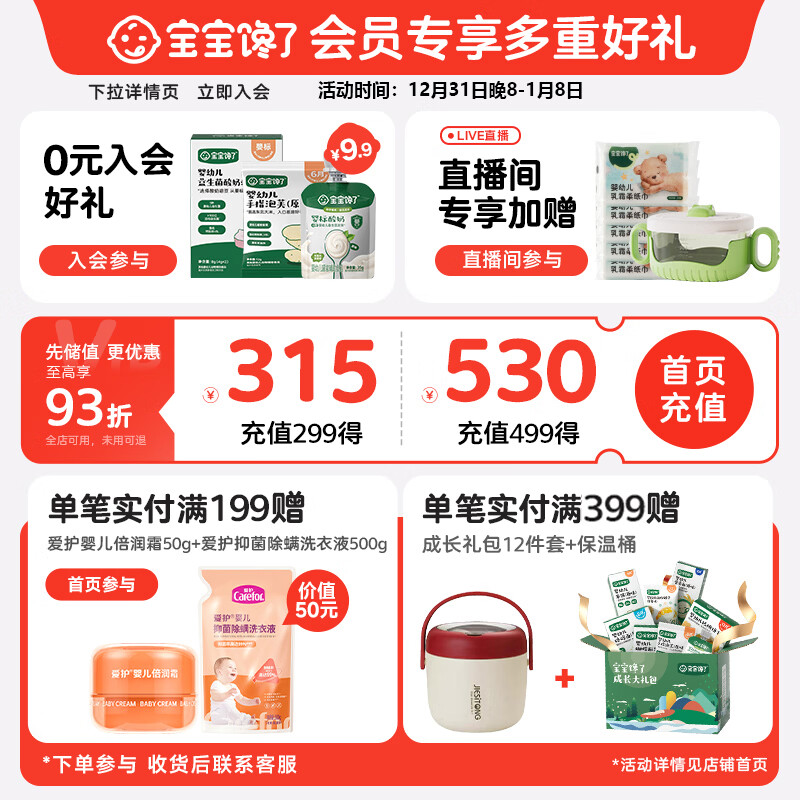 Baby is greedy for infants and young children instant noodles beef and corn 14g travel supplement meal baby noodles instant noodles 10 months +