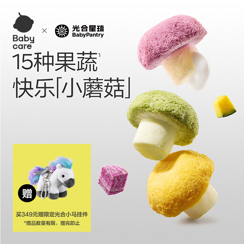 Photosynthetic Planet baby snacks fruits and vegetables freeze-dried soluble beans colorful vegetables mushroom beans 18g