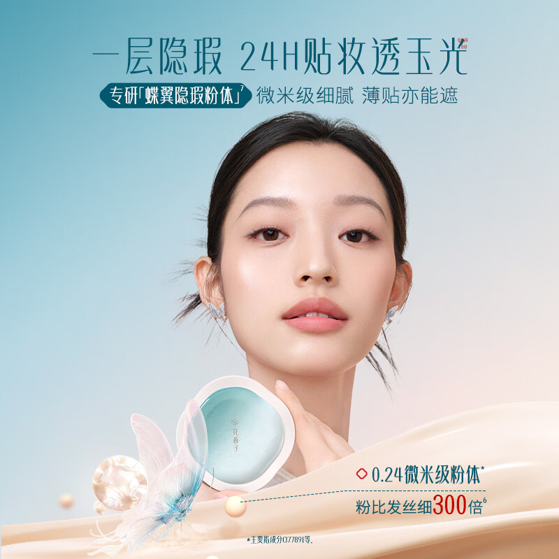 Hua Xizi New Year's Gift Box Good Complexion Powder + Air Cushion 1+2 Defining Combination 24h Lasting Makeup Concealer Gift for Women
