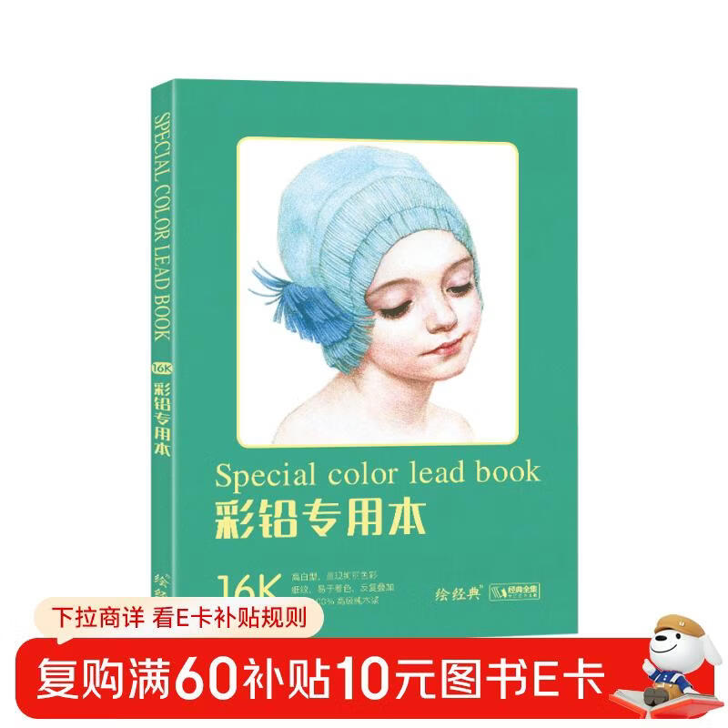 16 pages <Special Book for Colored Leads> 40 pieces of drawing paper a4 color pencil sketch art book high white paper color bright and rich hand-painted drawing picture book