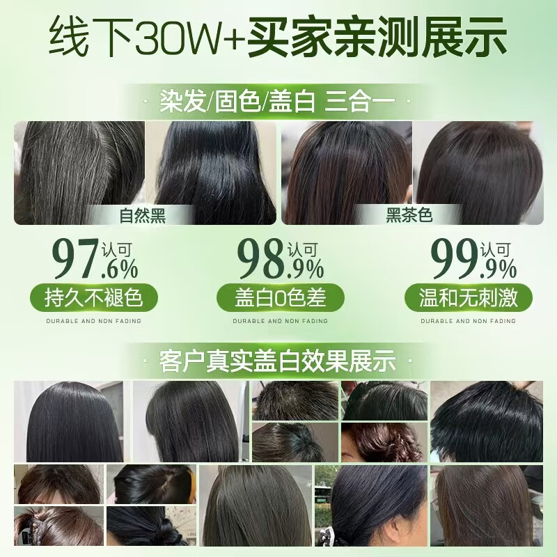 Tongrentang hair dye natural black pure natural plant extract non-irritating non-stick scalp covering white hair 30ml*10 bags