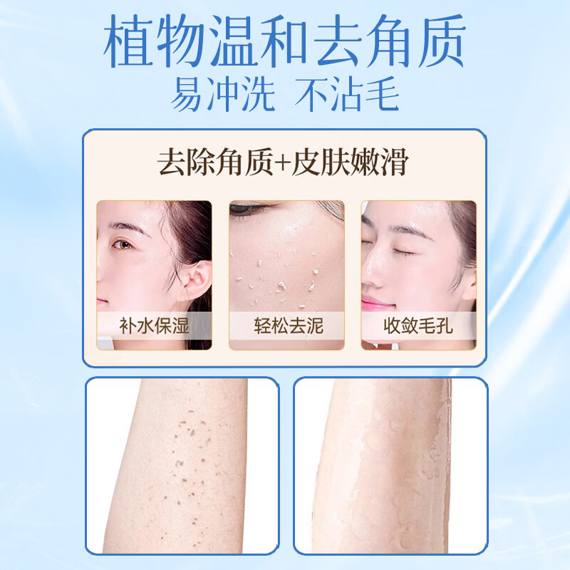 Fan Yongchen (fanyongchen) sea salt exfoliating gel facial scrub cleans and shrinks pores, exfoliates dead skin, facial bath artifact for women in the New Year